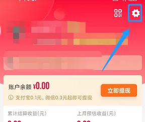 爱淘app怎么设置性别