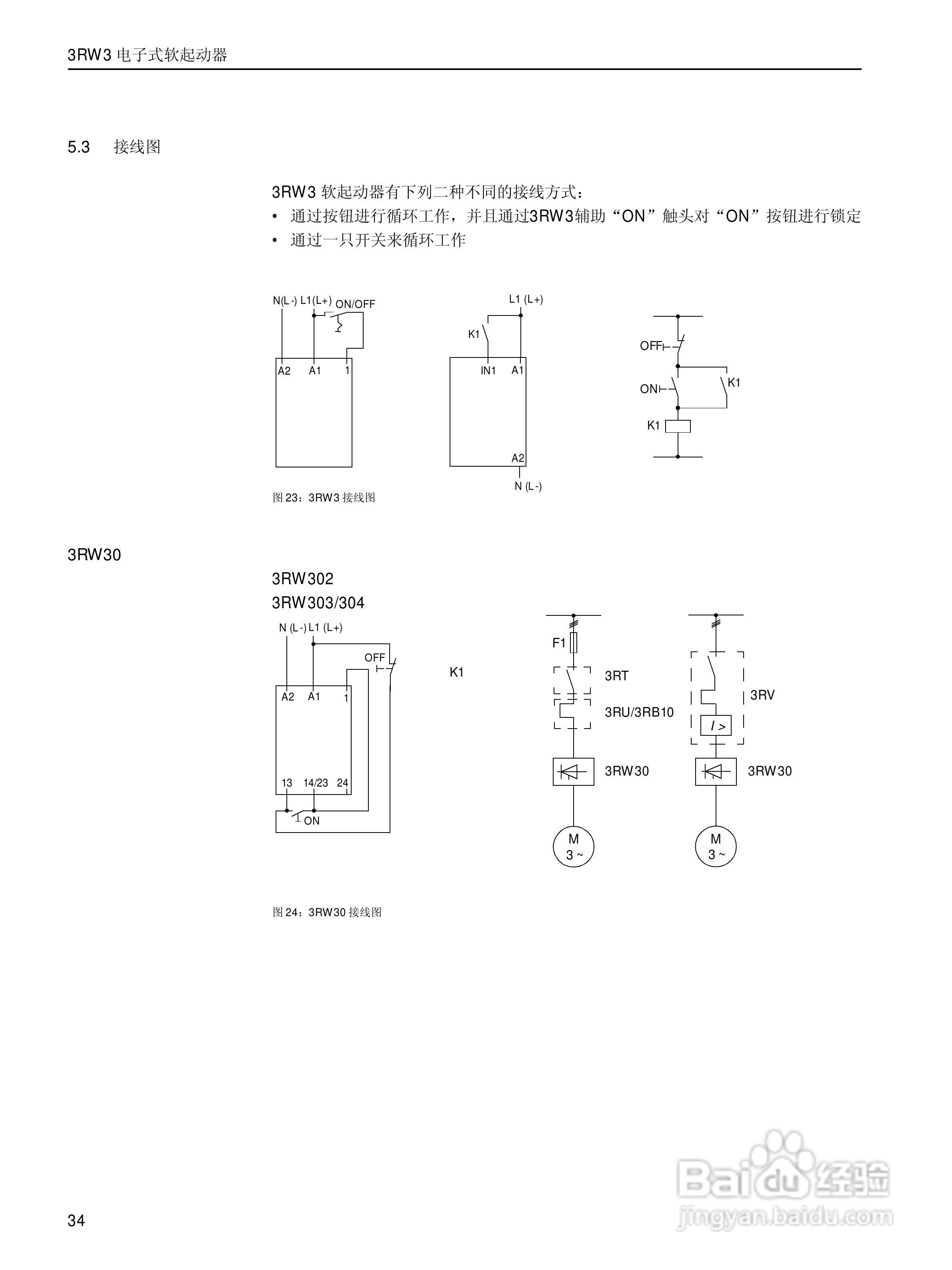 西门子软启动器3RW30使用说明书:[4]
