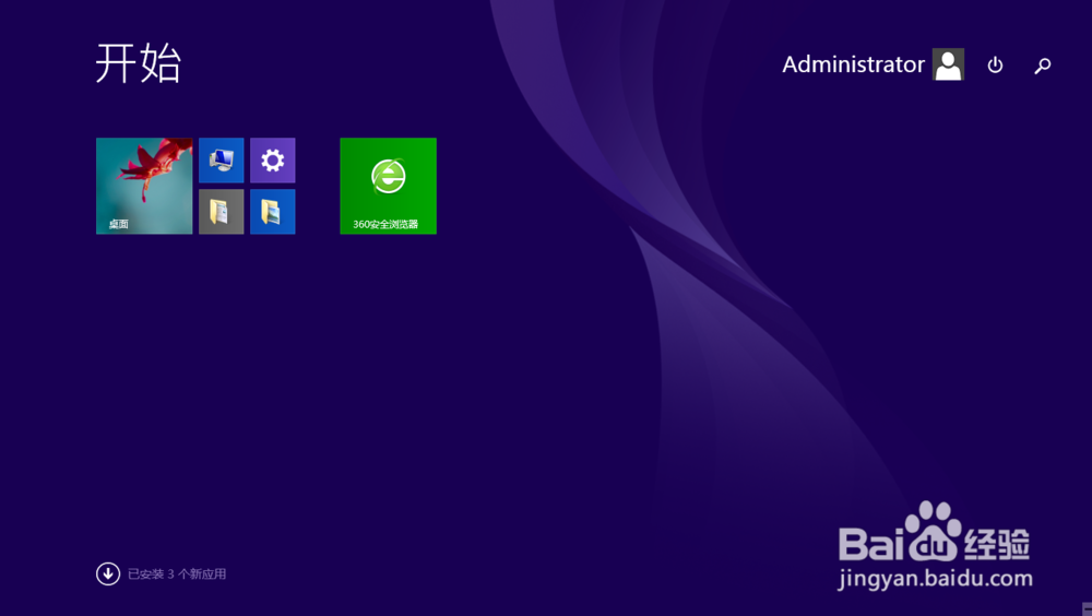 电脑系统添加用户头像