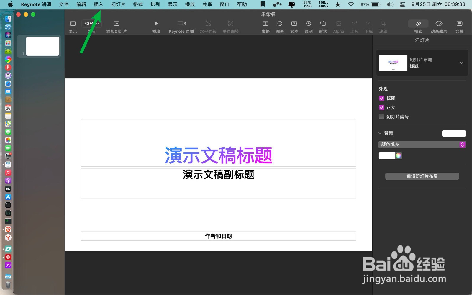 苹果macpro中的KEYNOTE怎么插入视频