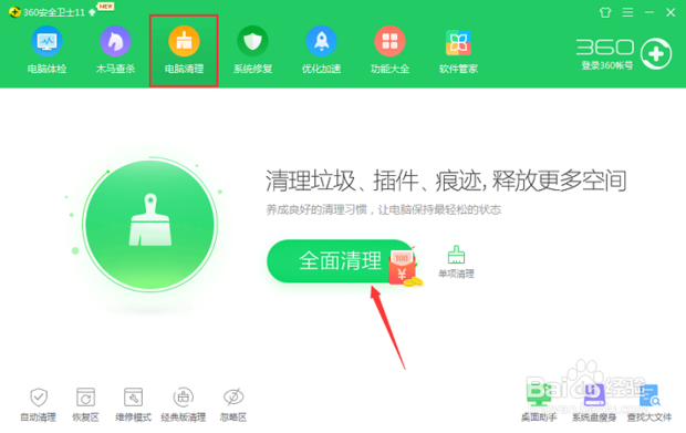 如何彻底清理C盘垃圾