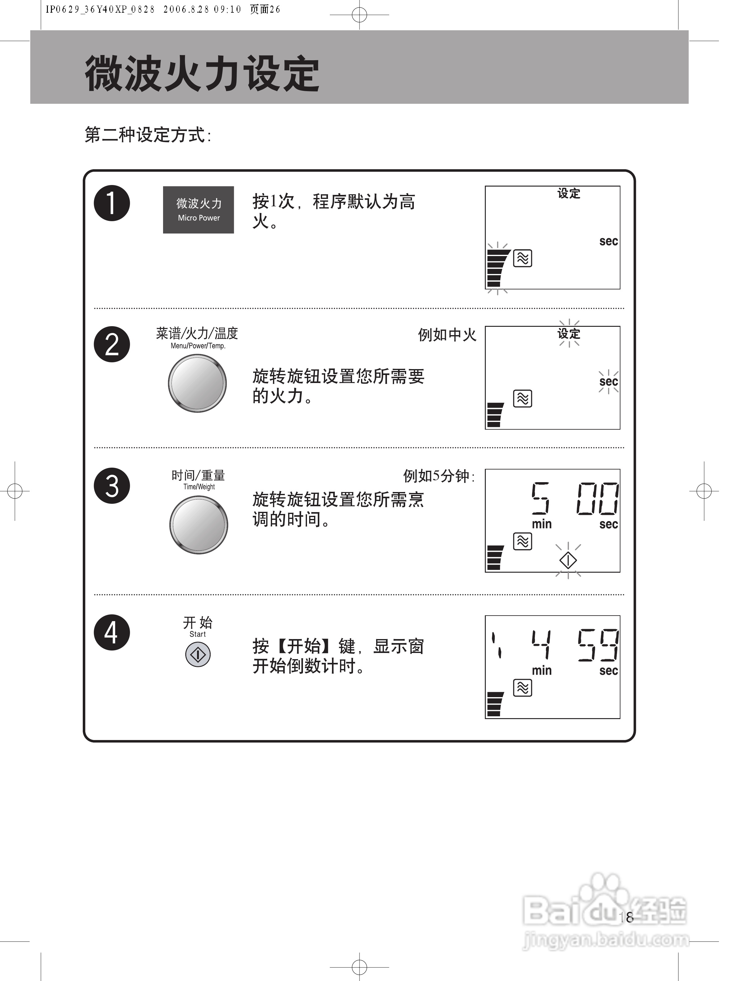 Panasonic变频蒸气微波炉NN-CS596A XPE使用说明书:[2]