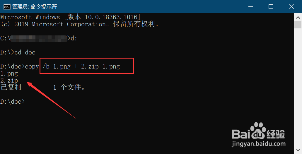 如何将文件隐藏到图片当中？