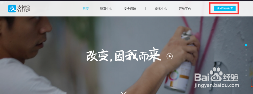 生源地贷款如何通过支付宝手动还款