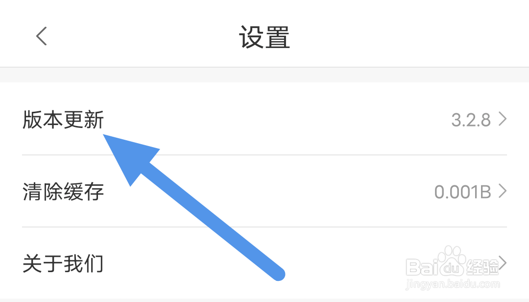 乐书小说APP怎样进行版本更新操作