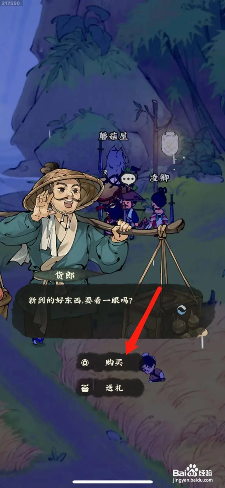 仙山小农怎么购买香菜种子