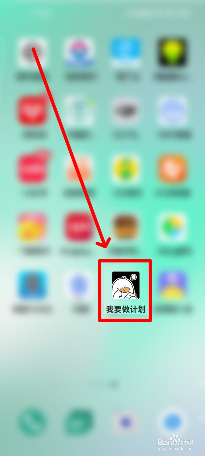 我要做计划APP怎么关闭周报提醒