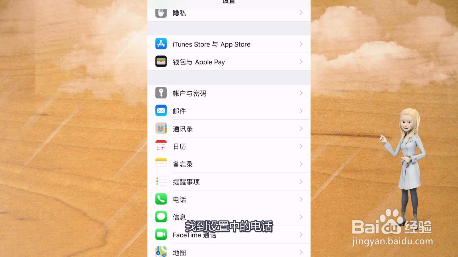 苹果手机呼叫转移