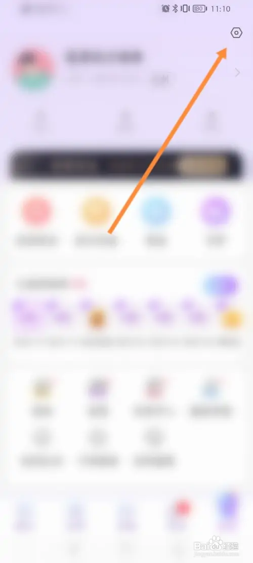 本地陌聊怎样查看拉黑的名单