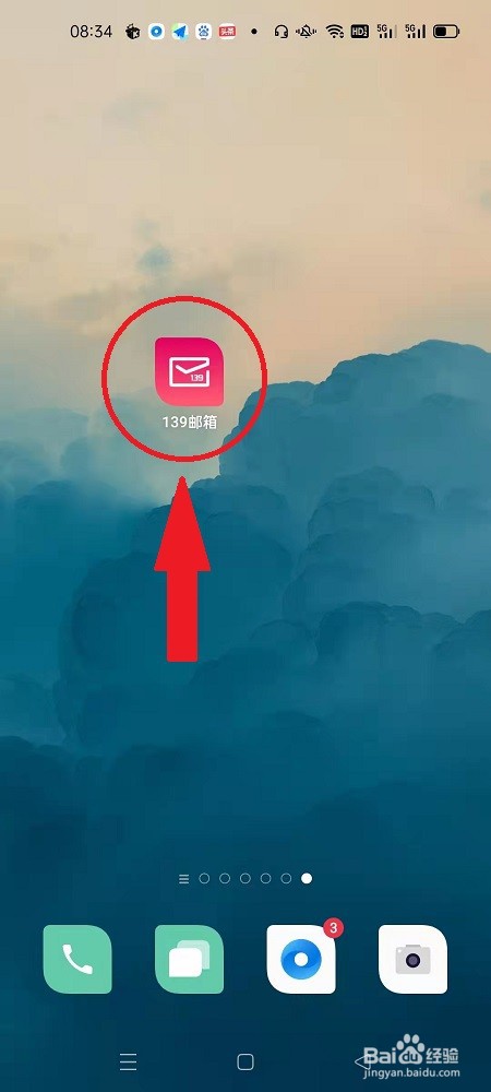 139邮箱怎么往云盘上传文件