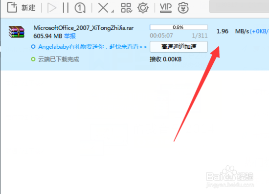 office2007免费版下载安装