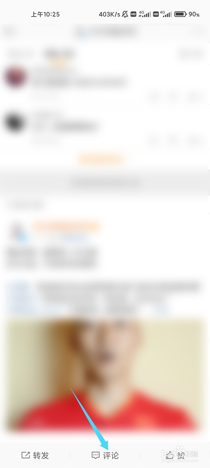 微博新表情开学季在哪？