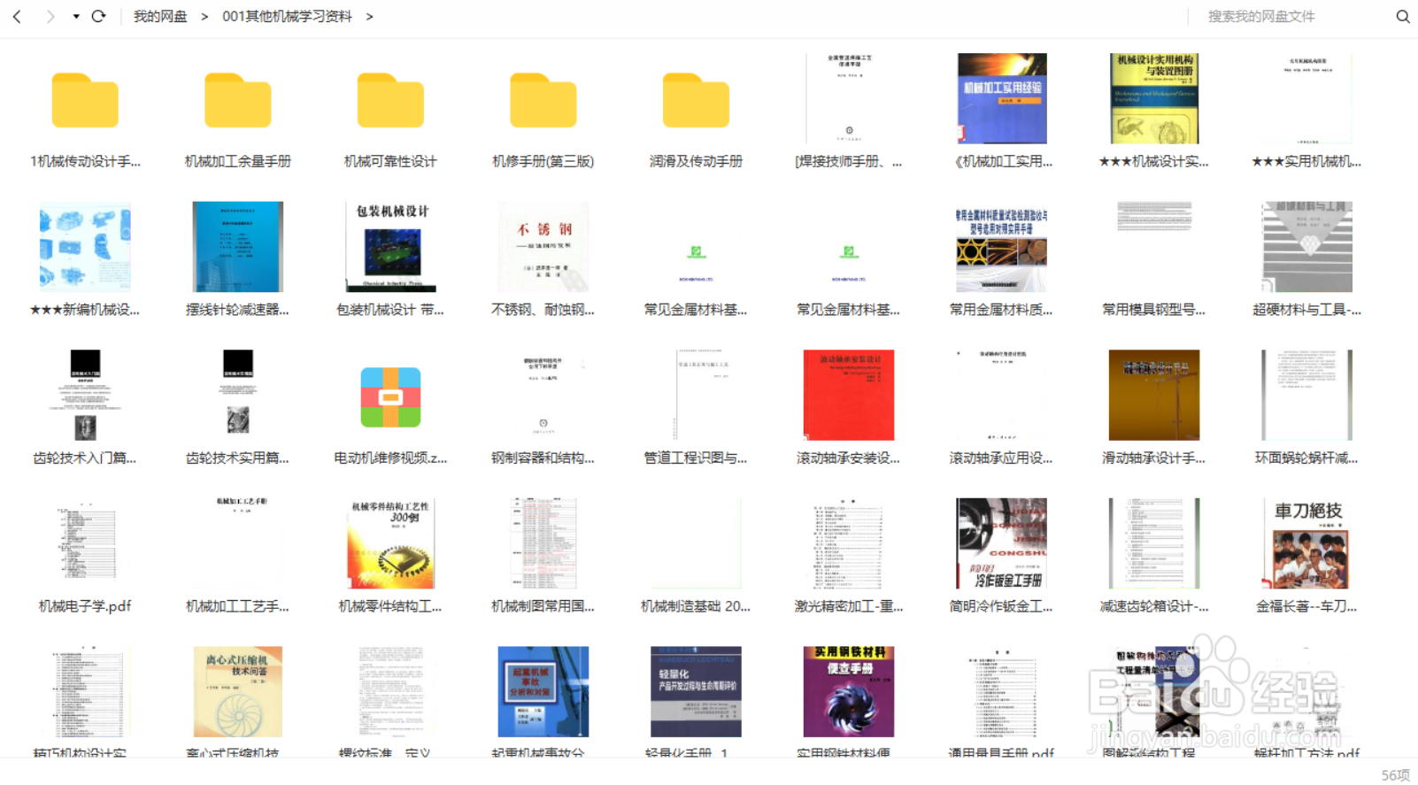 机械液压电气非标学习资料大全/非标机械模型
