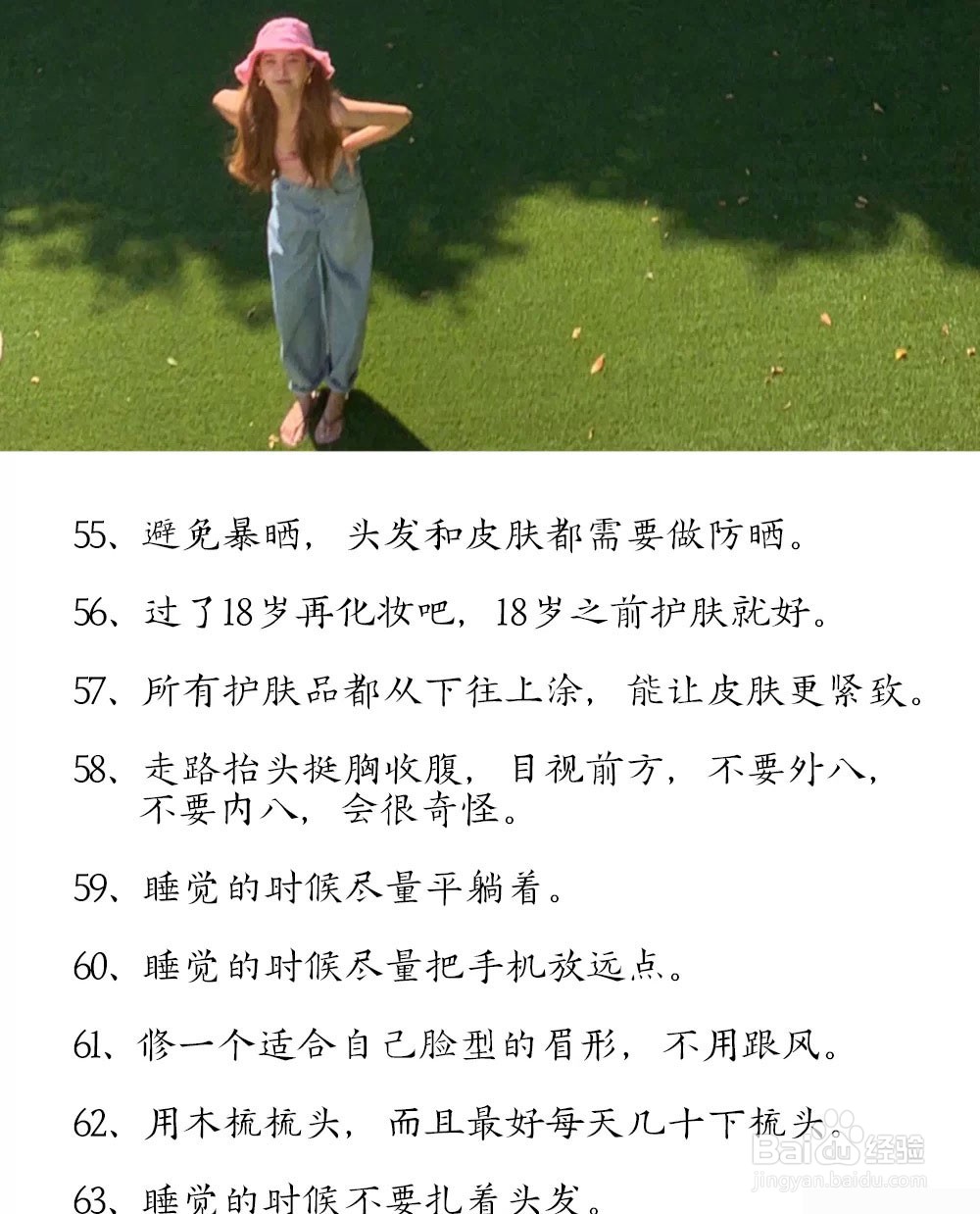 女生怎么越长越美
