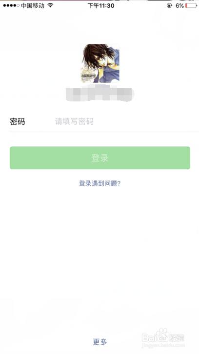 微信怎样关闭接收新闻消息