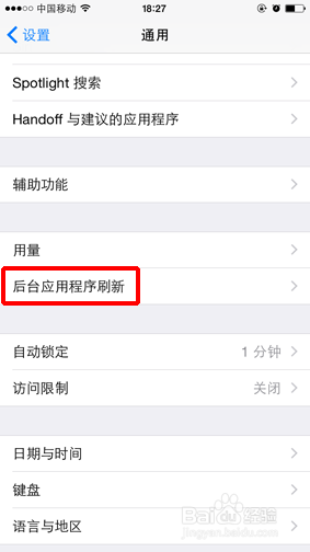 iphone6怎么禁止后台程序刷新