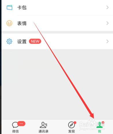如何手动更新微信