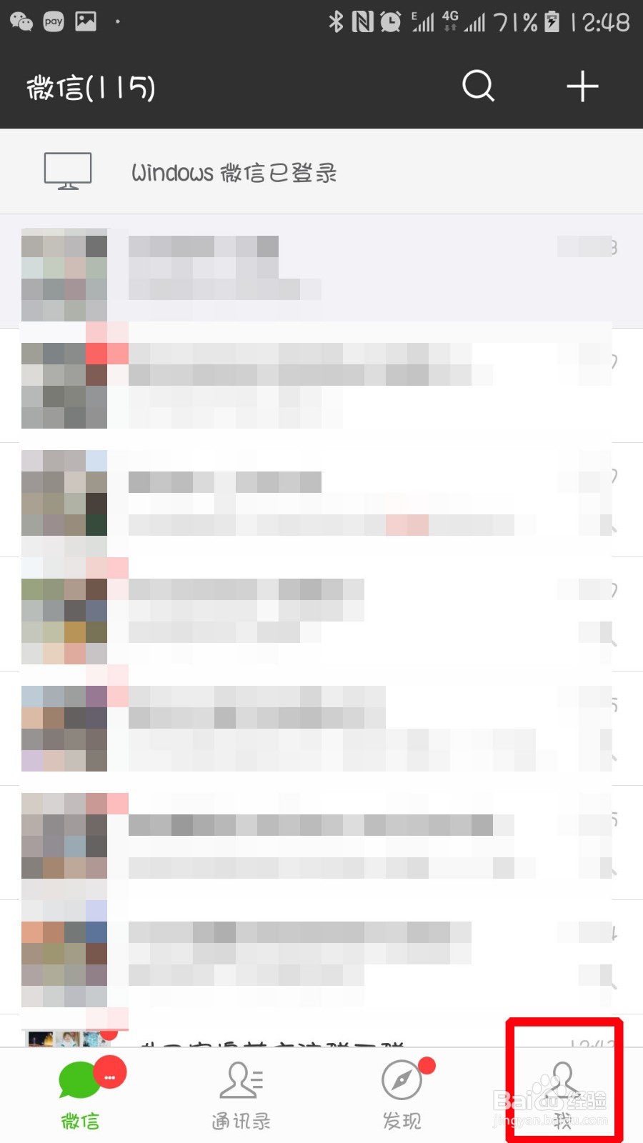怎么避免被陌生人拉入微信群？