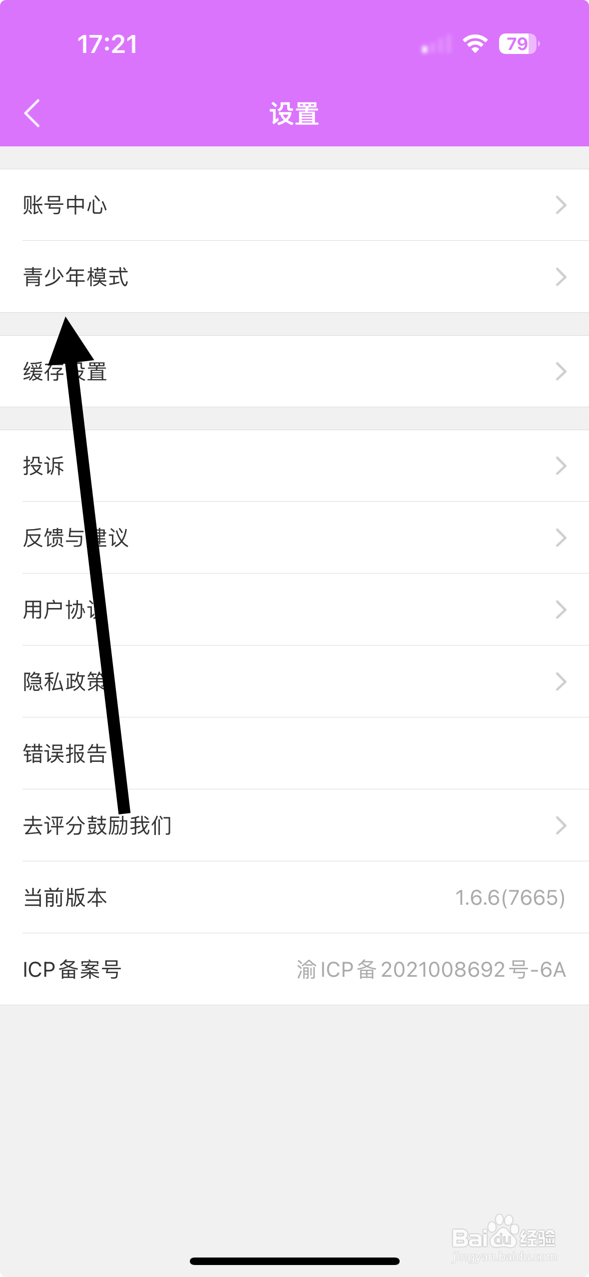 韩小圈APP如何开启青少年模式