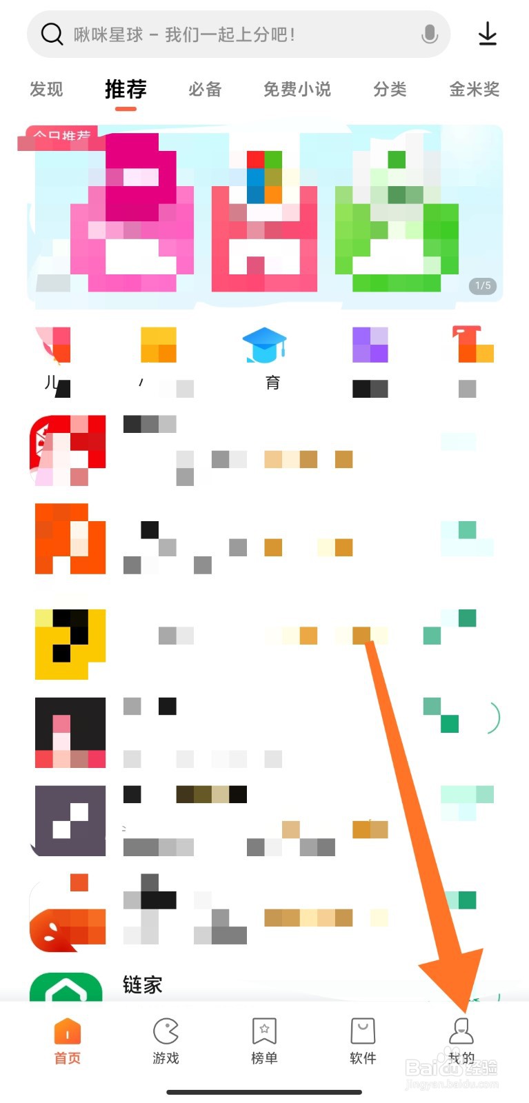 怎么关闭手机软件自动升级