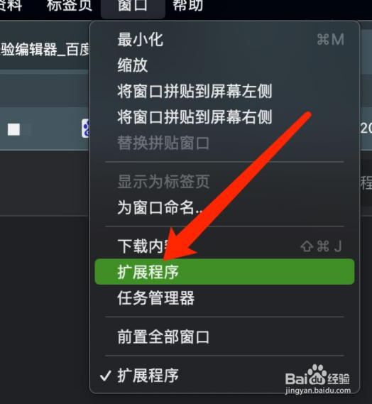 Mac版谷歌浏览器怎么开开发者模式