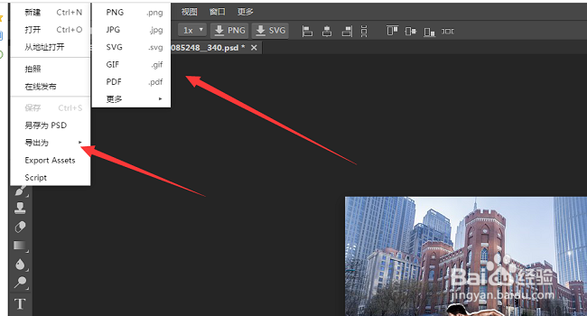 什么在线PS可以对图片进行编辑处理