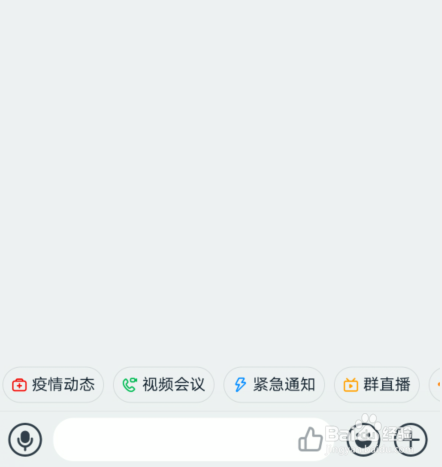 钉钉怎么设置在群里的昵称