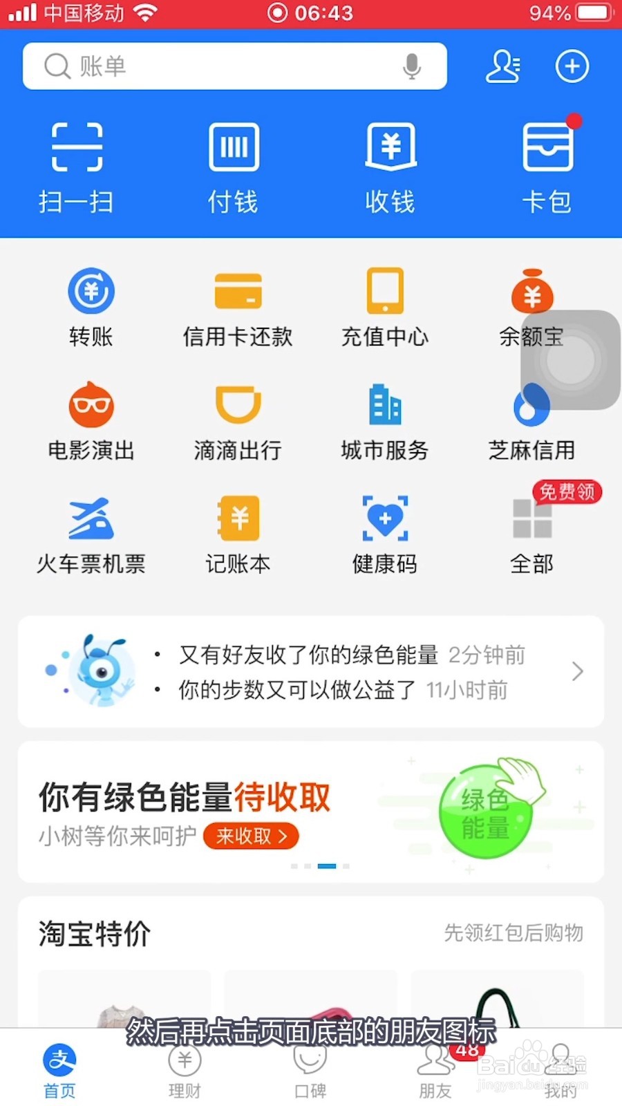 支付宝怎样清空服务消息