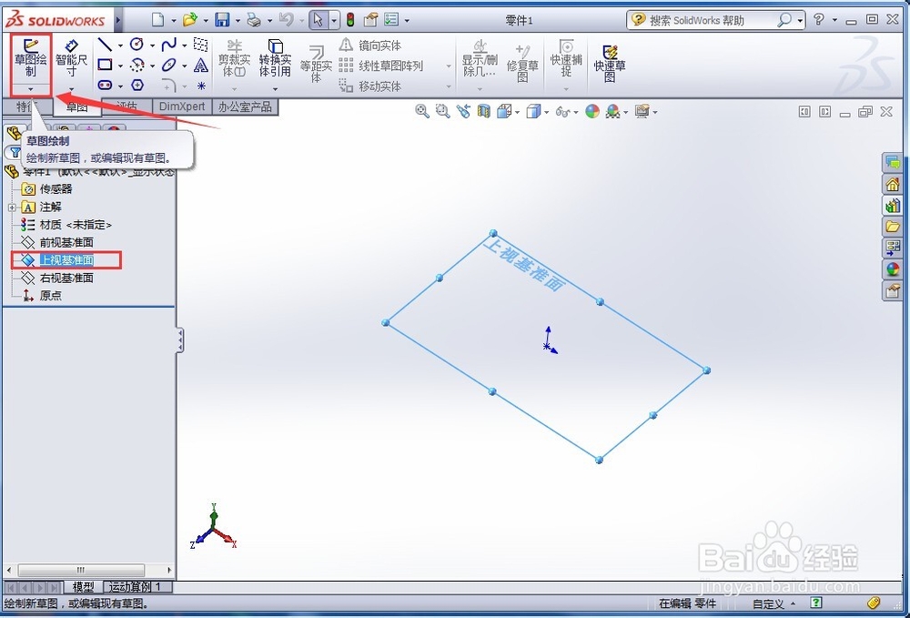 怎样用SolidWorks画矩形弹簧