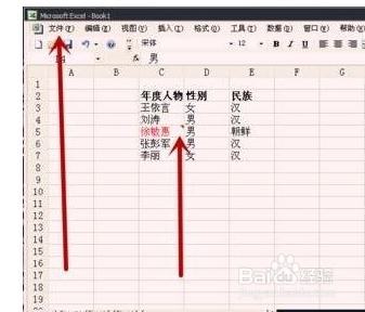 excel怎么添加批注内容