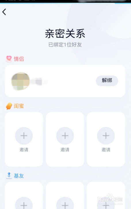 qq怎么绑定情侣关系