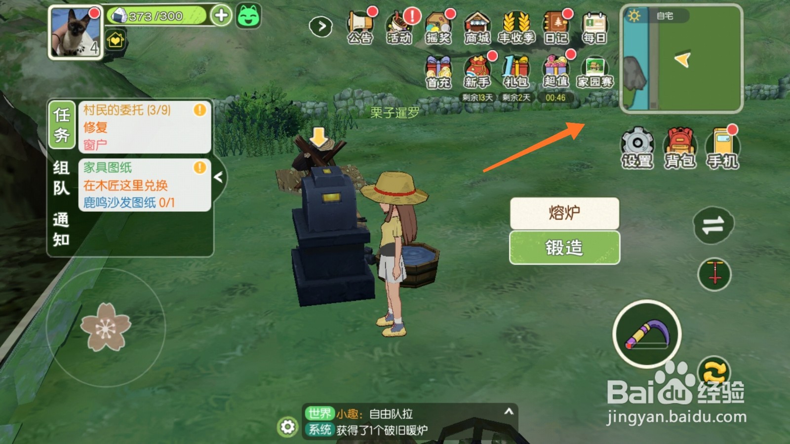 小森生活中如何获得金桔