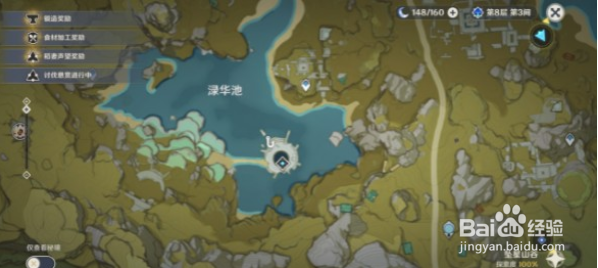 原神中璃月地区的钓鱼点位都有哪些