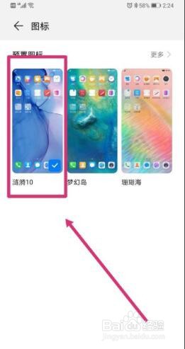 华为手机怎么自定义图标