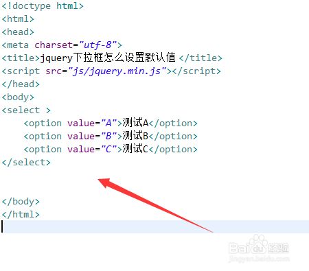 Jquery下拉框怎么设置默认值 百度经验