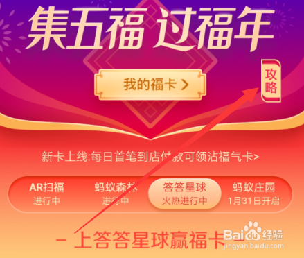 支付宝花花卡，敬业福，沾福气卡怎么得