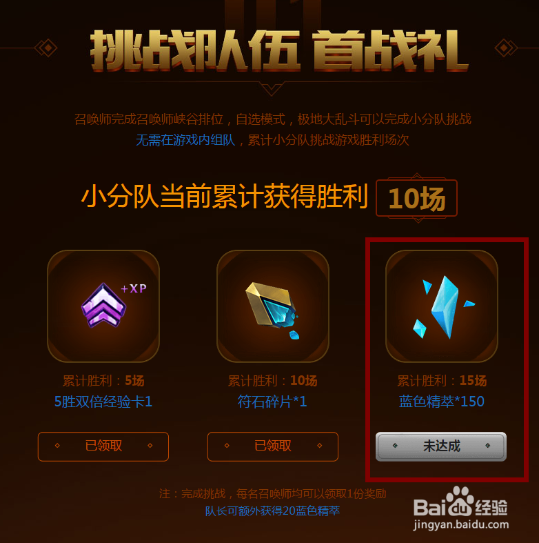 LOLs8精粹怎么得