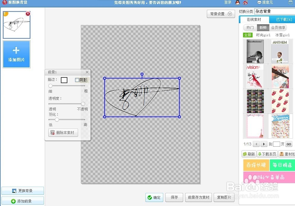 教你如何设计出最有个性好看的艺术签名设计