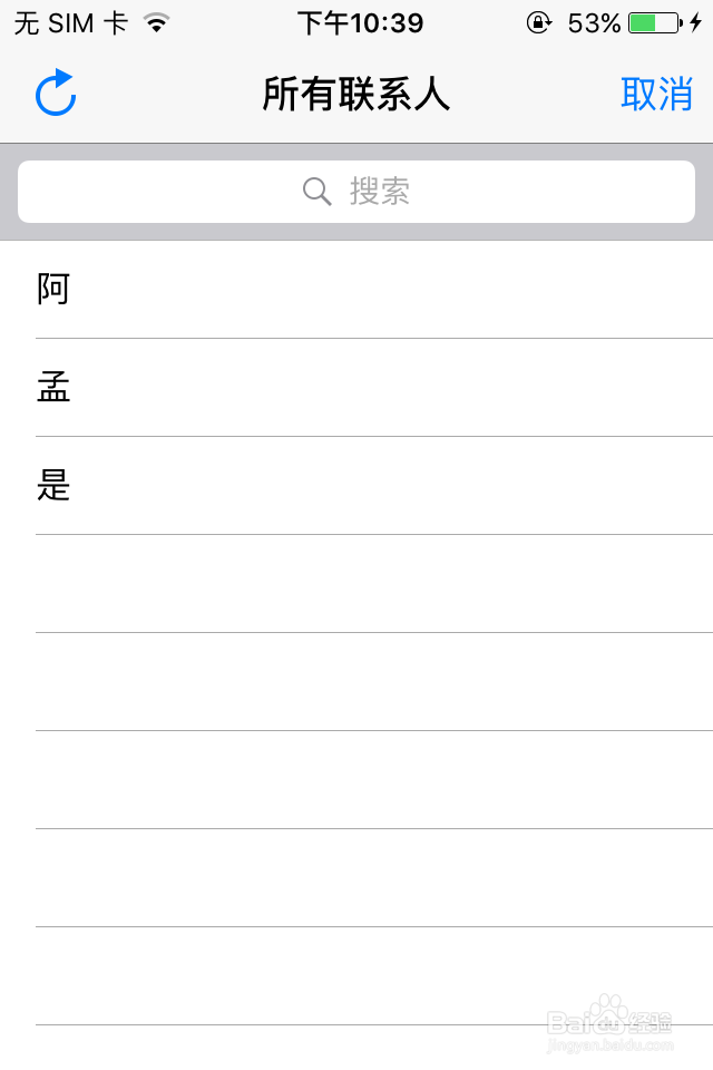 ios9专题:iPhone如何设置黑名单
