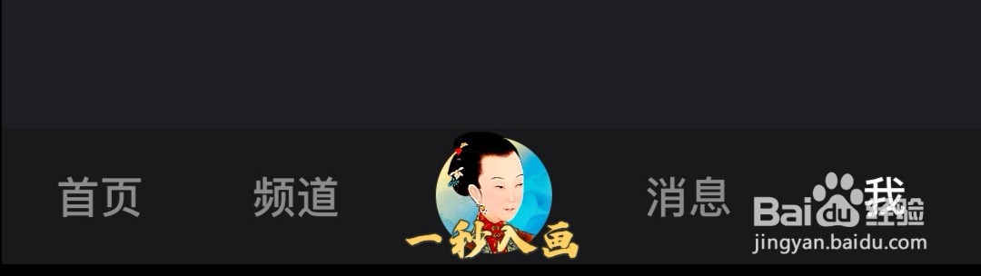 手机微视怎么开启自动播放下一个视频