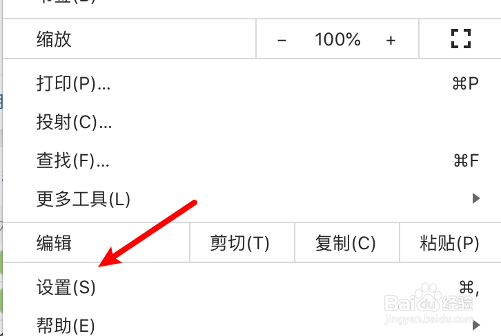 mac chrome浏览器怎么设置允许填写保存付款方式