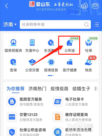 济南公积金贷款额度怎么算