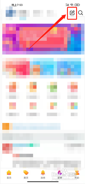 畅玩承德app怎样发布论坛社区帖子？