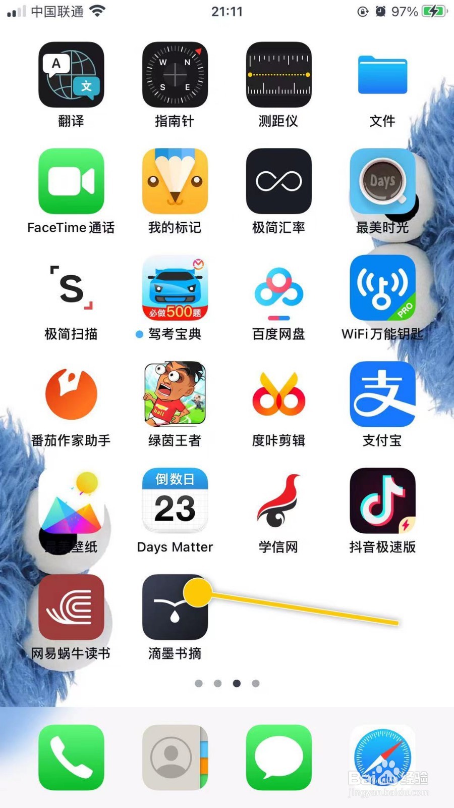 滴墨书摘怎么更改默认识别语言