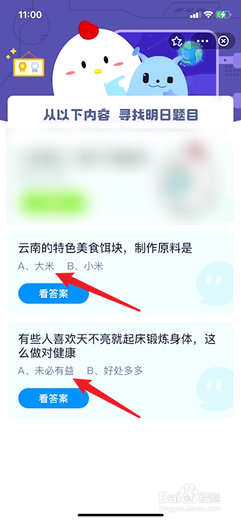 蚂蚁庄园8月30日答案最新