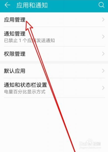 华为手机怎么样停用自带的华为浏览器