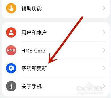 华为手机怎么升级鸿蒙系统