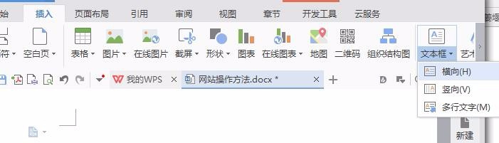 word里添加的图片怎么才能随便移动