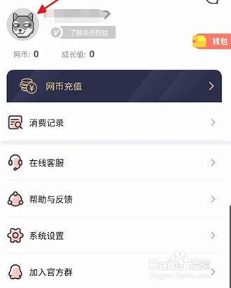 掌上云游怎么实名认证
