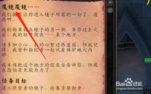 军长魔镜盾牌怎么获得#校园分享#